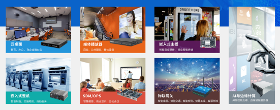 沐鸣电子科技数智化解决方案