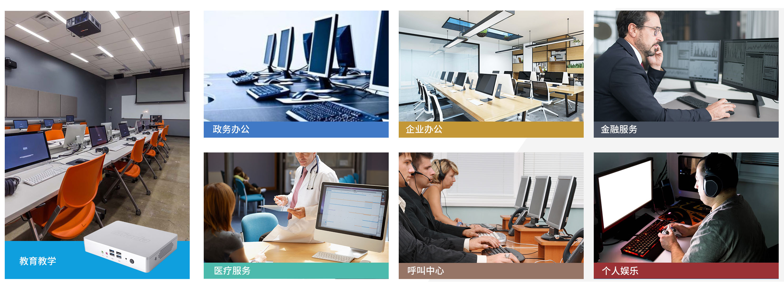 沐鸣电子科技云终端客户机