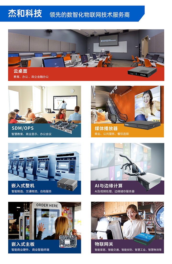 沐鸣电子科技数智化物联网服务商